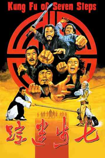 Seven Steps of Kung Fu Poster