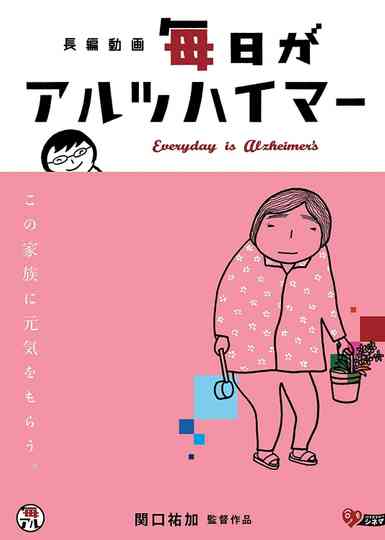 Everyday is Alzheimers Poster