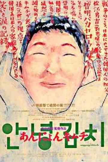 Annyong Kimchi Poster