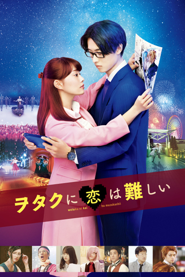 Wotakoi: Love is Hard for Otaku Poster