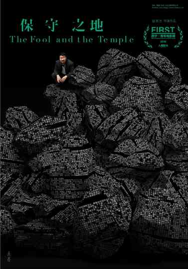 The Fool and the Temple Poster