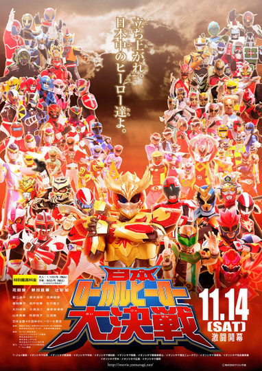 Japan Local Heroes Great Battle Poster