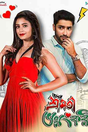 Shrimoti Bhoyonkori Poster