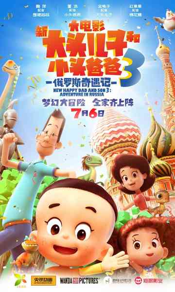 New Happy Dad and Son 3: Adventure in Russia poster