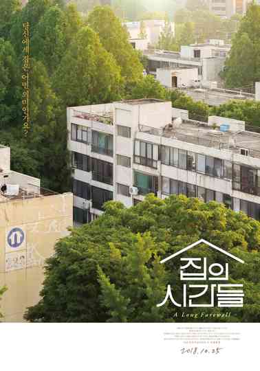 A Long Farewell Poster