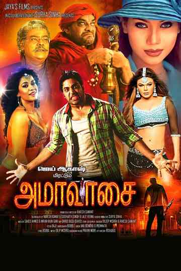 Amaavasai Poster