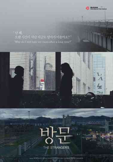 The Strangers Poster