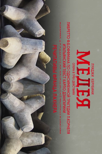 Medea Poster