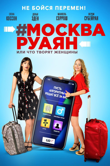 Moscow on the Beach Poster