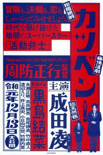 Talking the Pictures Poster