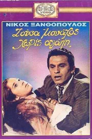 I lived a monk without love Poster