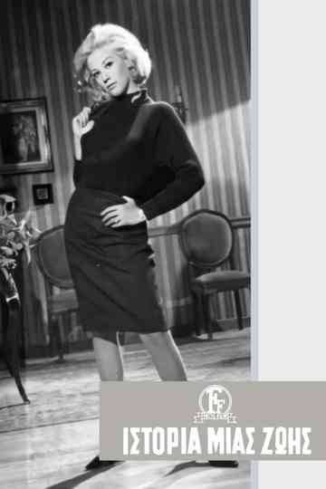 Story of a Lifetime Poster