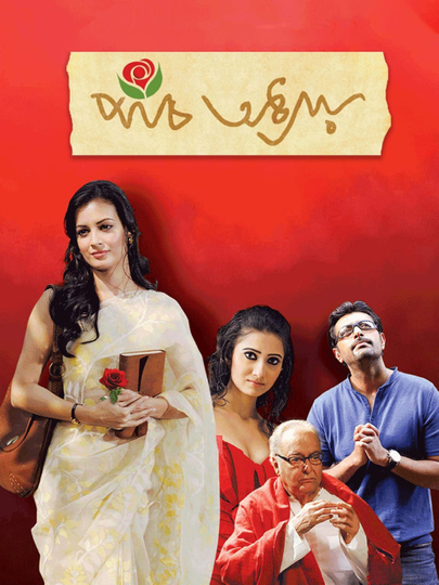 Paanch Adhyay Poster