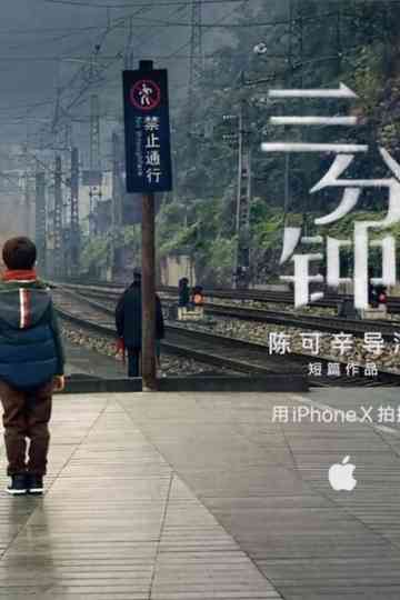 Three Minutes Poster