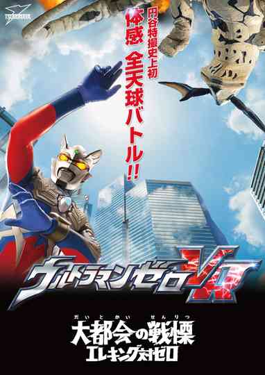 Ultraman Zero VR Poster