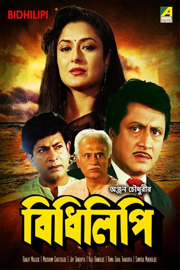 Bidhilipi Poster