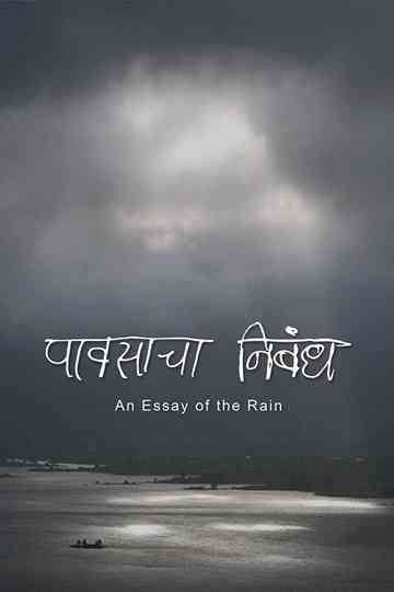 An Essay of the Rain Poster