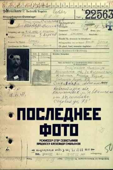 The Last Photo Poster