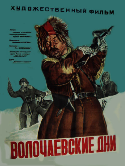 The Defense of Volotchayevsk Poster