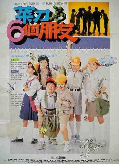 Knife and His Six Friends Poster