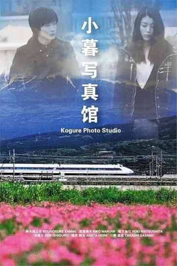 Kogure Photo Studio Poster
