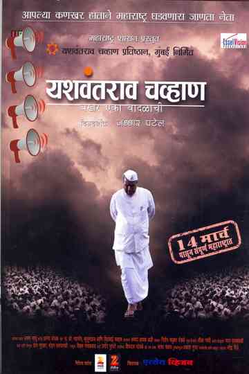 Yashwantrao Chavan  Chronicle of a Storm Poster