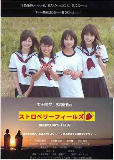 Strawberry Fields Poster