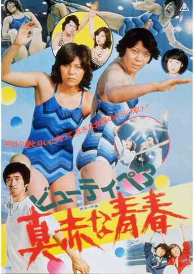 Red-Hot Youth Poster