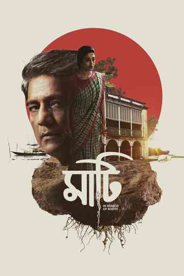 Maati Poster
