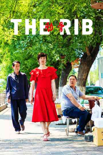 The Rib Poster