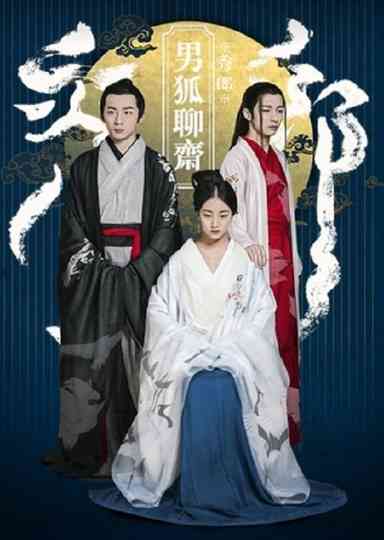 The Male Fairy Fox of Liaozhai Poster