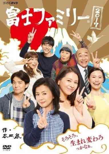 Fuji Family New Year Special 2017 Poster
