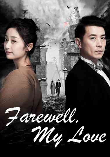 Farewell, My Love Poster