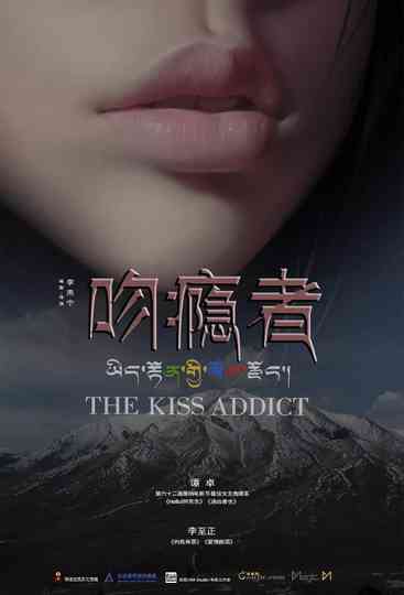 The Kiss Addict Poster