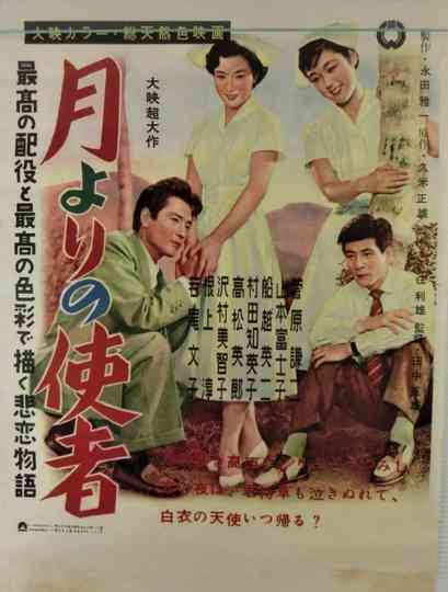 The Messenger from the Moon Poster