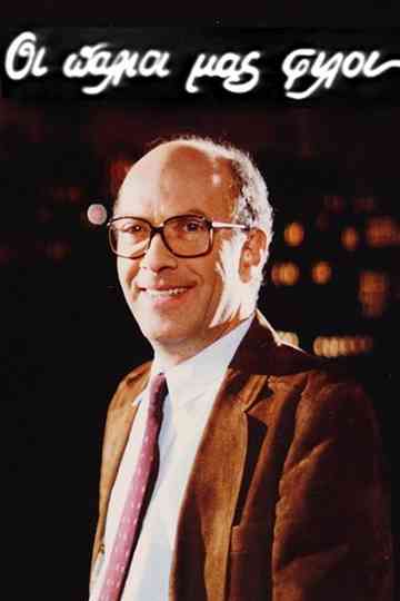 Our Old Friends Poster