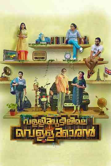 Vallikudilile Vellakkaran Poster