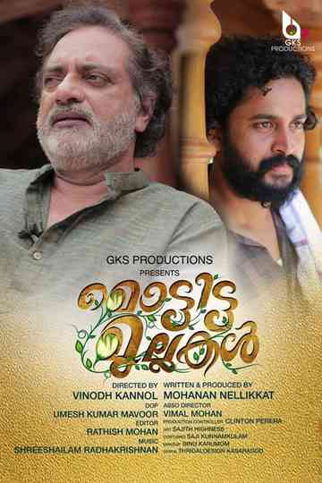 Mottitta Mullakal Poster