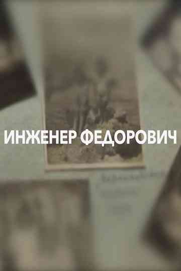Engineer Fedorovich Poster