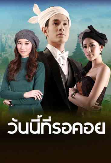 The End of Waiting Poster