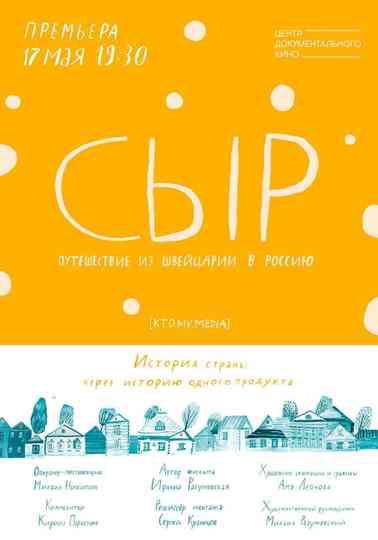 Cheese Travel from Switzerland to Russia Poster