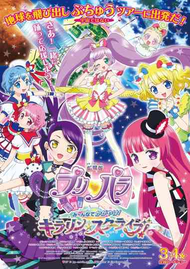 PriPara: Everyone Shine! Sparkling☆Star Live Poster