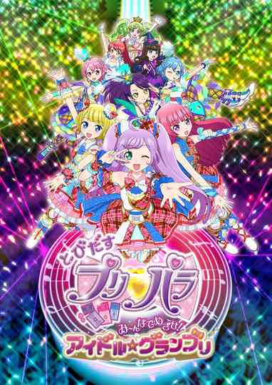 Fly Out, PriPara: Aim for it with Everyone! Idol☆Grand Prix poster