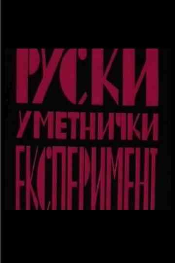 Russian Art Experiment Poster