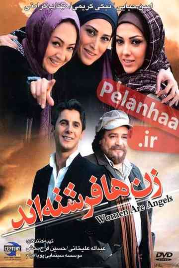 Women are Angels Poster