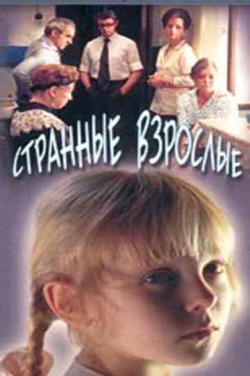 Strange Adults Poster