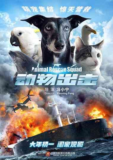 Animal Rescue Squad Poster