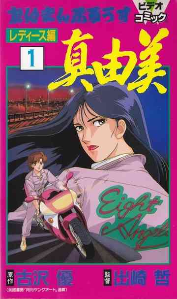 Taiman Blues Ladies Hen Poster