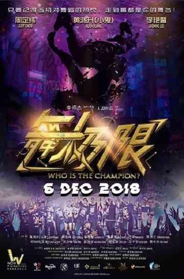Who Is The Champion? Poster