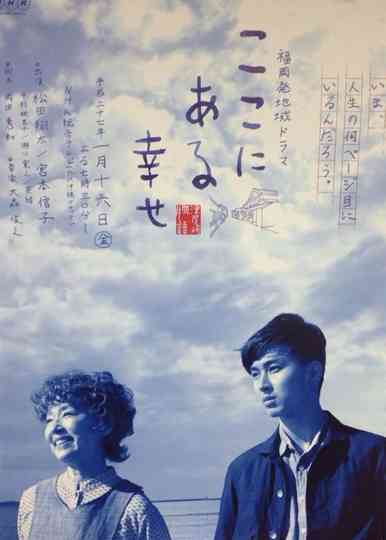 Happiness Is Here Poster